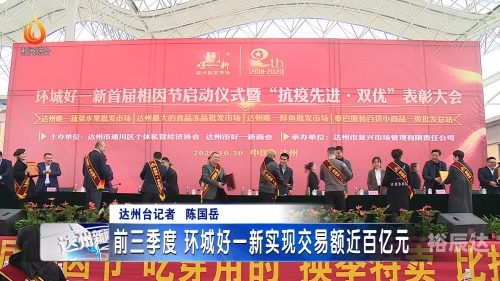 达州好一新批发市场达州好一新，城市新篇章-第3张图片