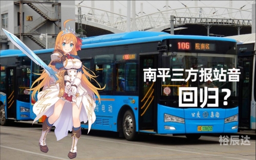 福州106路公交车路线查询福州106路公交车路线详解