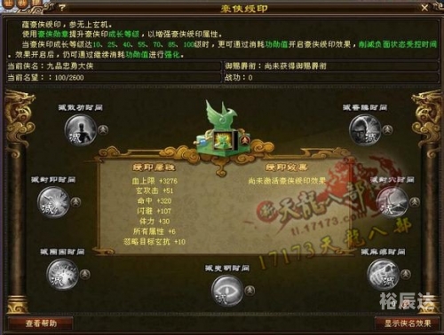 天龙八部OL主题曲，江湖风云再起