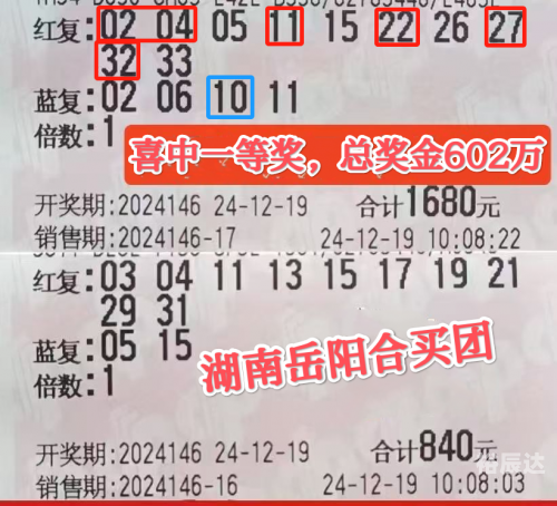 双色球最近开奖双色球最近开奖回顾-第3张图片
