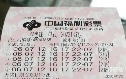 双色球 开奖号码双色球开奖号码揭晓-第3张图片