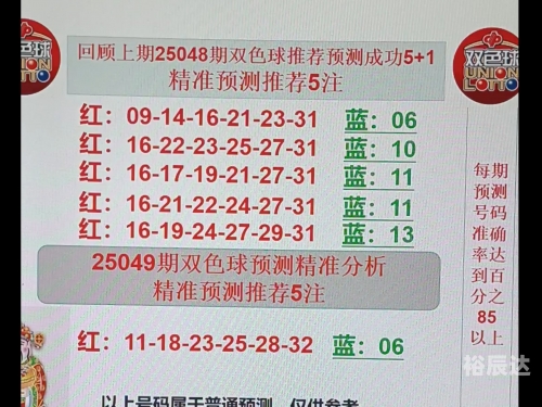 双色球预测专家最准确的专家预测双色球走势图双色球预测专家最准文章-第2张图片