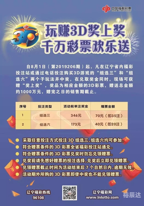 2019年六给彩开奖结果2019年六给彩开奖结果回顾-第2张图片