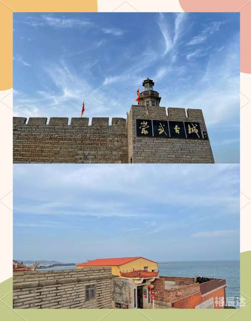 崇武古城旅游攻略-第1张图片