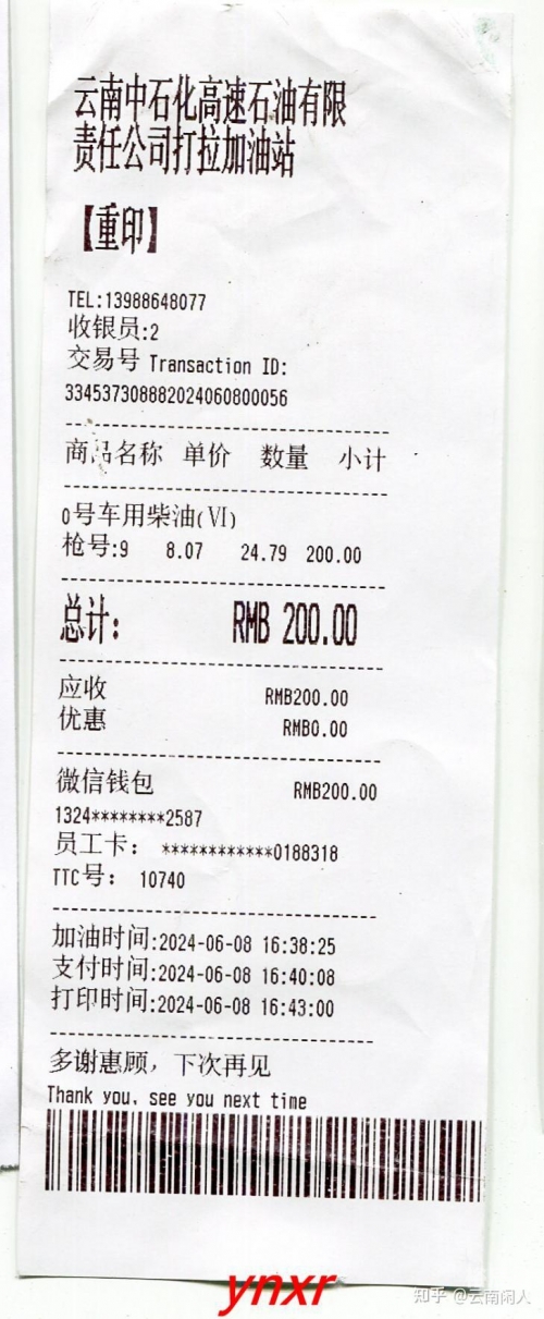 德钦海拔3390米德钦海拔与自然之美-第2张图片
