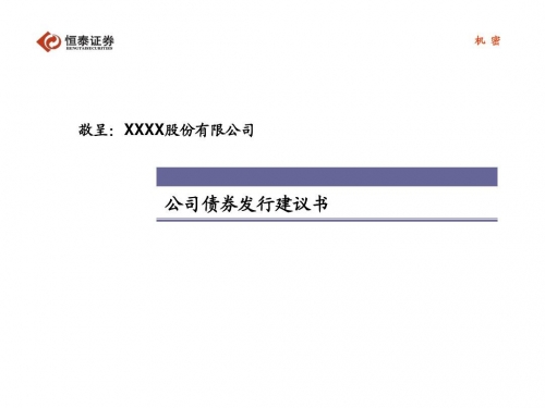 恒泰证券官网介绍-第2张图片