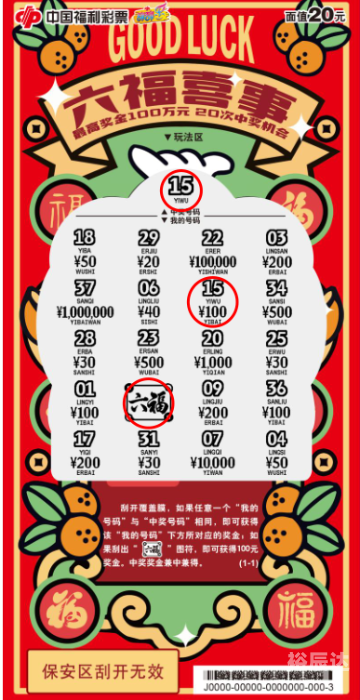 香港中彩网香港中彩网，揭开中奖之谜-第2张图片
