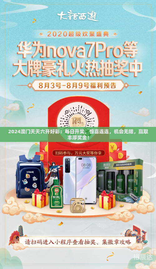管家婆一码一肖资料大全-第3张图片