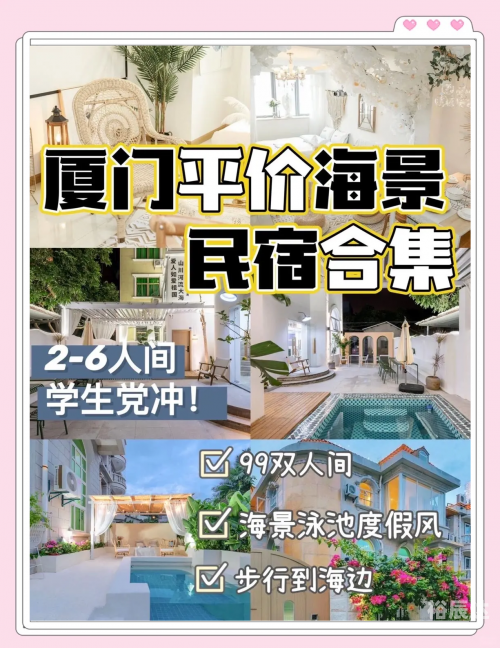 鼓浪屿民宿无客人现象分析-第2张图片