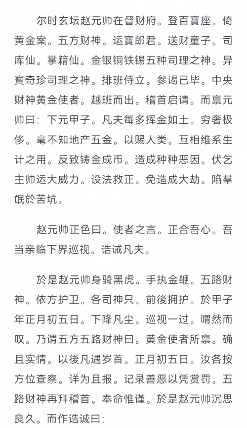 财神爷网，财富的使者与智慧之窗