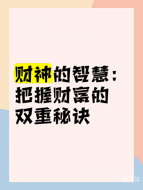 财神爷网，财富的使者与智慧之窗-第2张图片