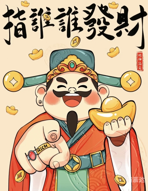 财神爷网，财富的使者与智慧之窗-第3张图片