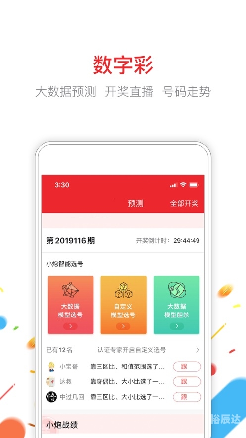 49TK图库APP下载探索49TK图库APP下载之旅