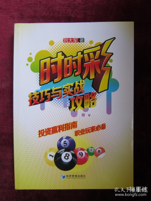 时彩网，探索数字时代的彩票新世界-第3张图片