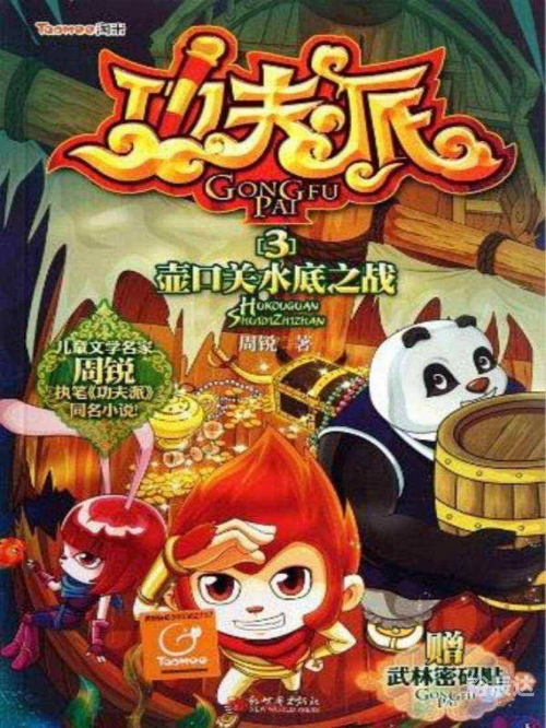 功夫派手机在线玩7k7k功夫派小游戏，轻松玩转中华文化