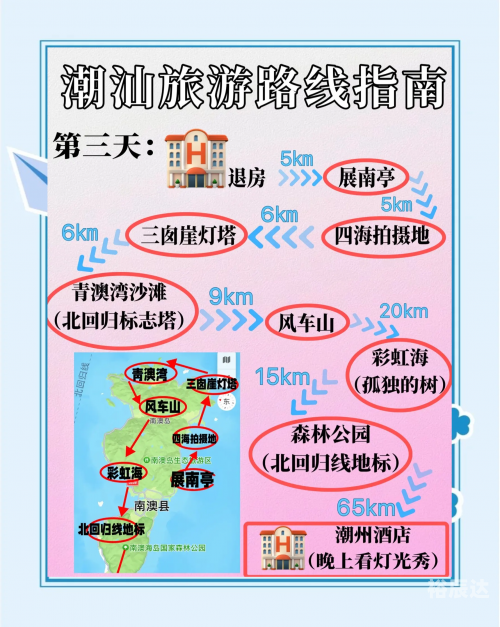 潮汕四天游攻略潮汕4天3晚旅游攻略-第3张图片