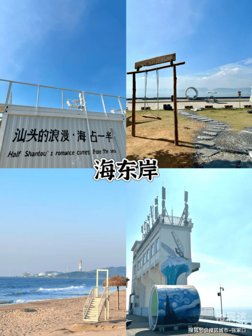 潮汕四天游攻略潮汕4天3晚旅游攻略