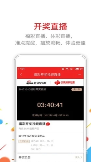 香港开奖现场香港开奖现场揭秘