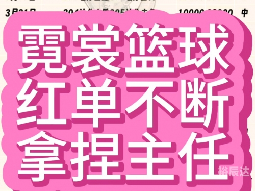 篮球竞彩网篮球竞彩网，探索篮球竞彩的奥秘-第1张图片