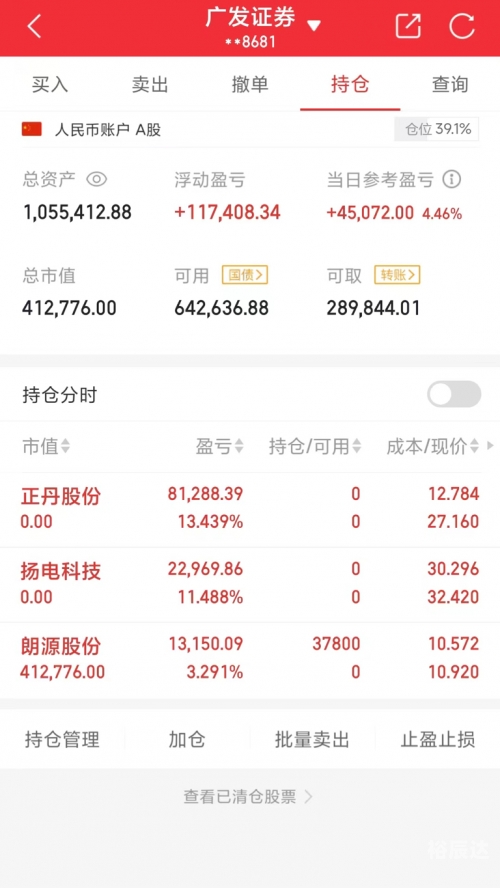 广发证券手机下载体验-第1张图片