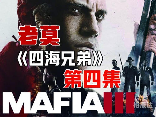 四海兄弟失落的天堂免费搭乘隐藏车辆四海兄弟失落的天堂-第2张图片