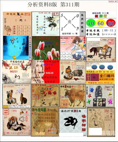 正版二四六免费资料大全正版二四六免费资料大全-第2张图片
