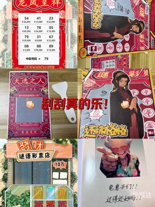 天天中彩票app，彩票新时代的便捷之选-第1张图片