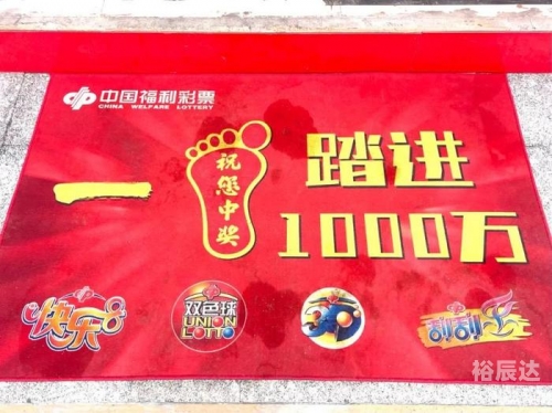 乐透乐福彩论坛，探索彩票之路-第2张图片