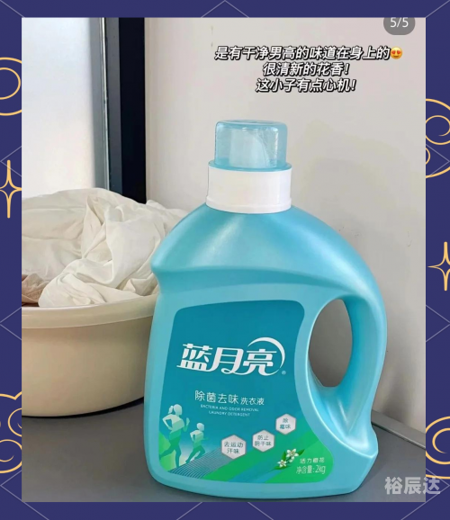 管家婆蓝月亮精选料——品质生活的必备良品-第2张图片