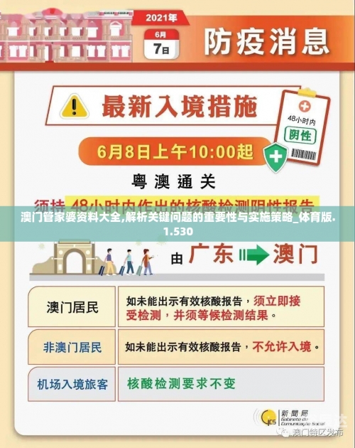澳门管家婆资料正版大全-第1张图片