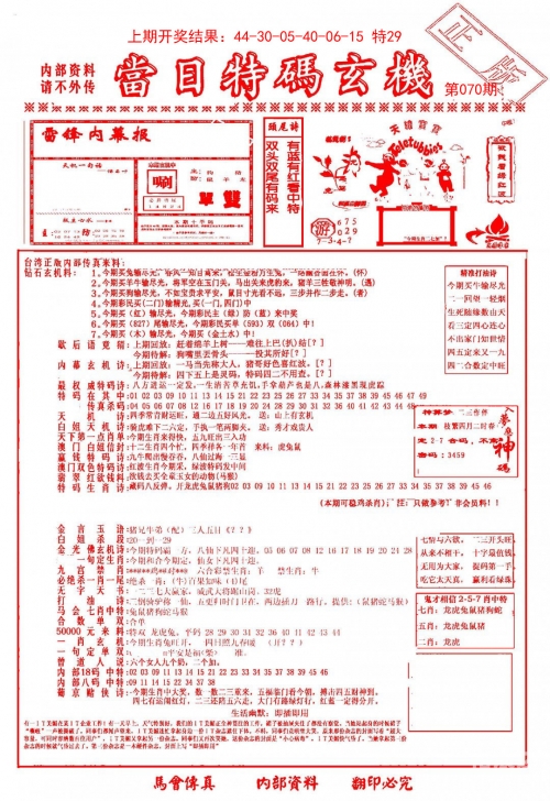 澳门管家婆资料正版大全-第3张图片