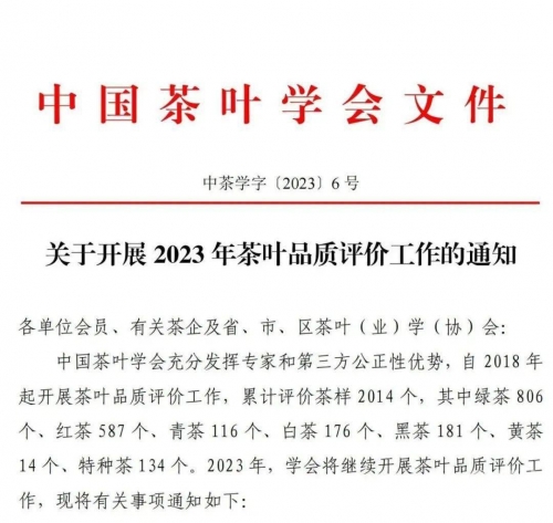 茶叶卫生标准茶叶卫生标准与茶叶品质保障-第1张图片