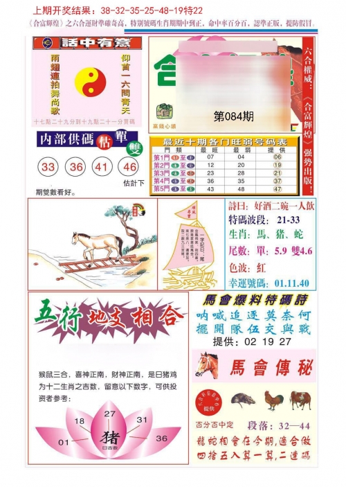 澳门一肖一码100精准香港澳门一肖一码100精准-第2张图片