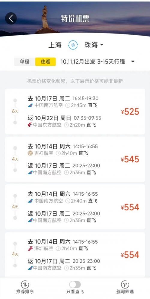 上海到西安机票多少钱上海到西安机票-第1张图片