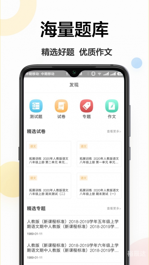 互动作业，构建高效学习环境的创新实践-第2张图片