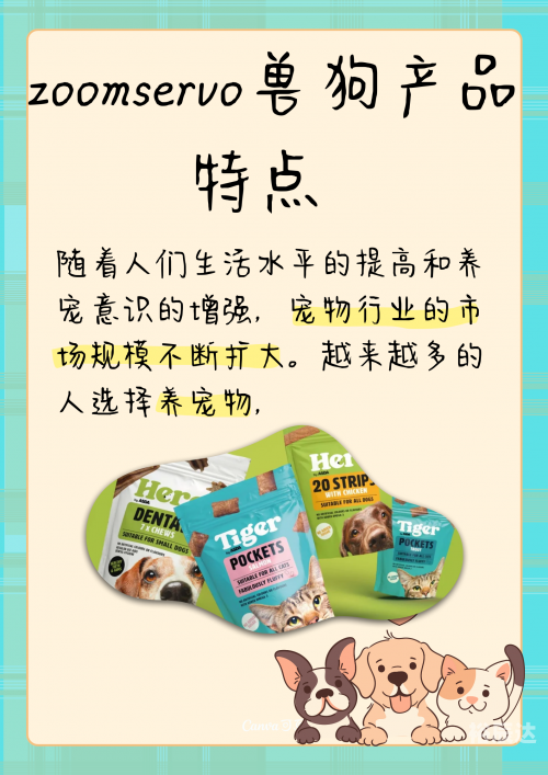 跑狗网论坛新一代5043cm跑狗网，引领宠物健康与训练的新潮流-第2张图片