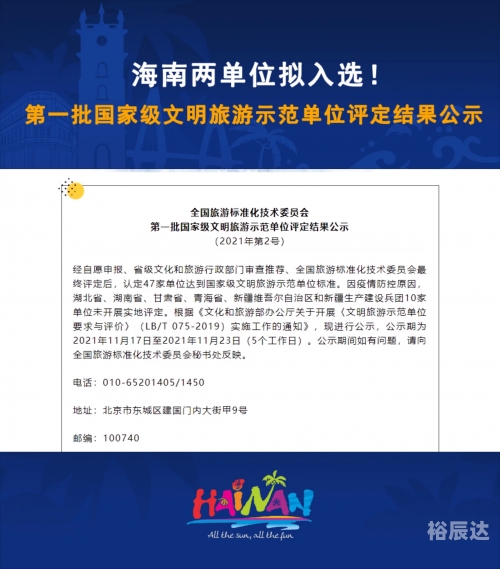 新澳彩资料免费长期公开，四大才子的彩票之路-第3张图片