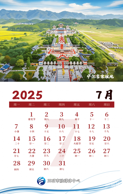 3月份黄道吉日查询