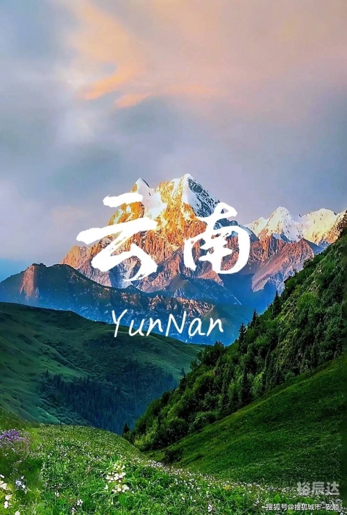 云南七日游云南七日游，探秘自然与人文的奇妙之旅-第2张图片