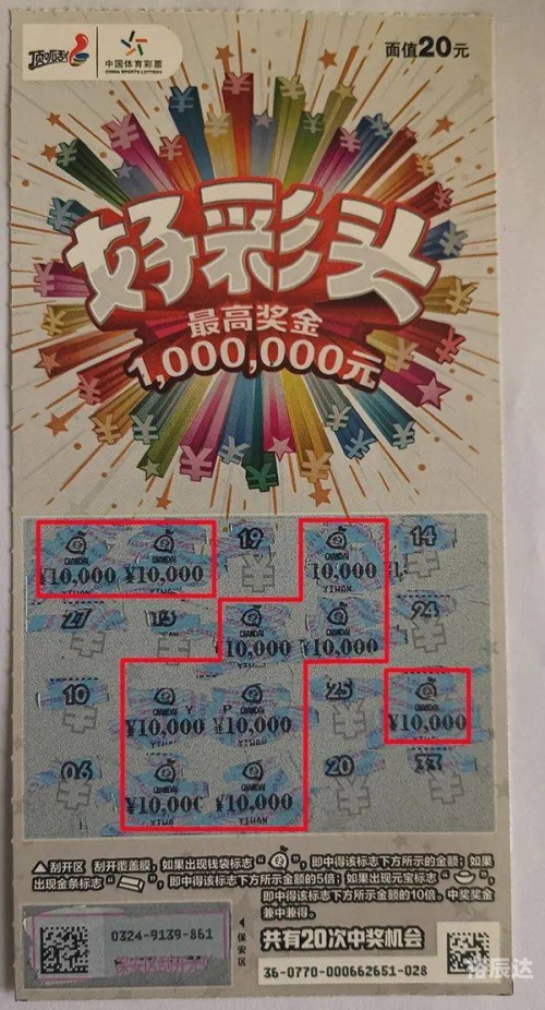 开彩网老板是谁开门彩网，探索数字时代的彩票新途径-第1张图片