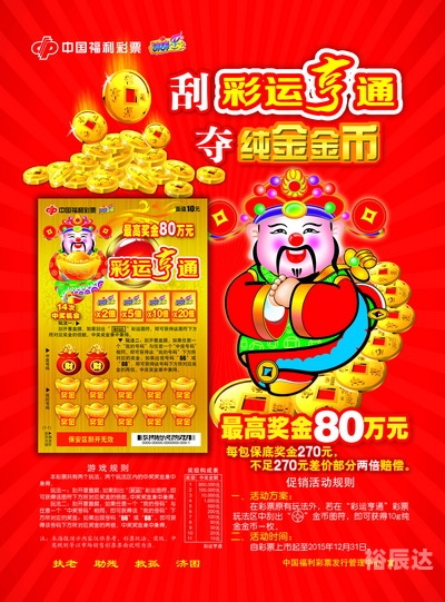 开彩网老板是谁开门彩网，探索数字时代的彩票新途径-第3张图片