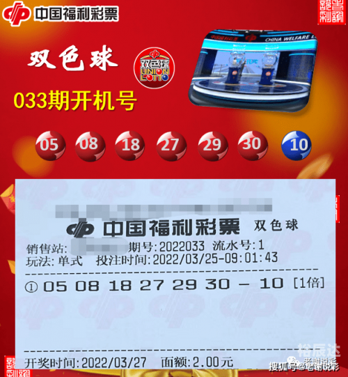 双色球2024031期开奖结果揭晓-第1张图片