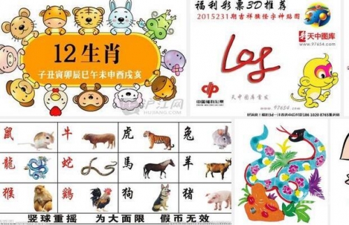 正版四不像特肖图2019-第1张图片