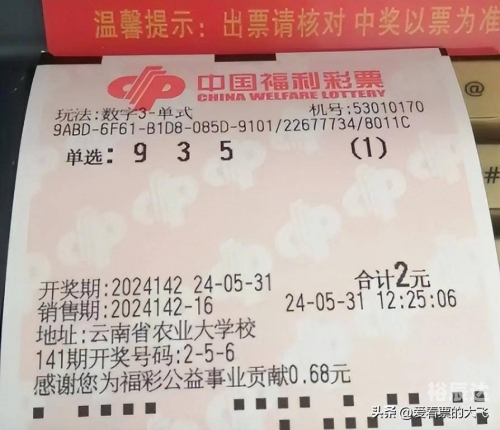 福彩门户免费大全免费手机版福彩门户，探索福彩世界的新窗口-第2张图片