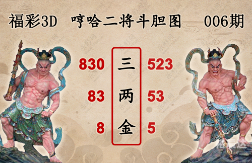 天机图福彩3d天机网，探索神秘的网络世界-第1张图片