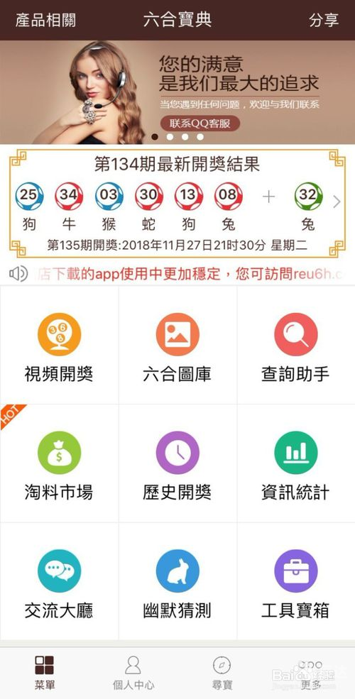 香港6合宝典正版下载，正版权益与使用指南-第1张图片