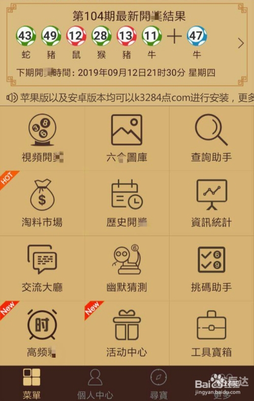 香港6合宝典正版下载，正版权益与使用指南-第3张图片