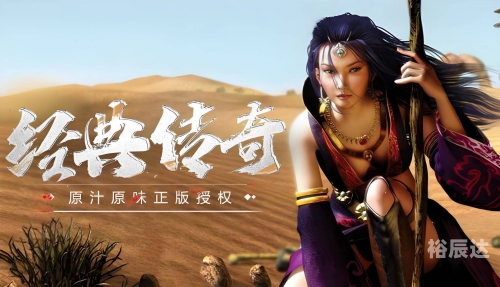 新传奇手游新传奇手游，引领游戏新篇章