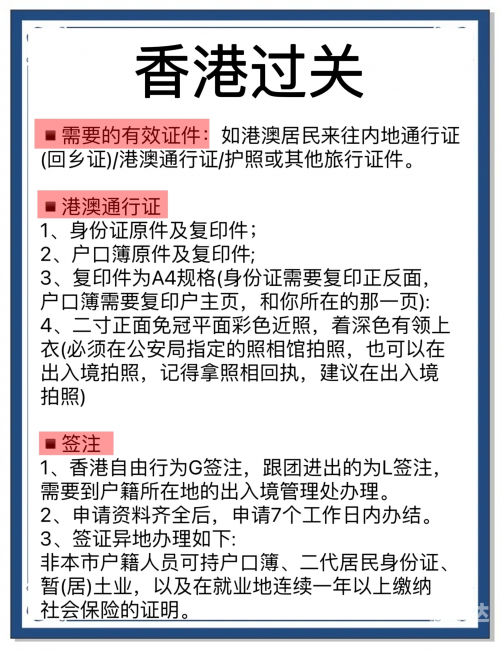 香港最真正最准资料概述-第1张图片