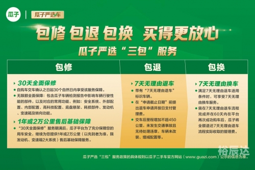 三包服务，消费者权益的坚实保障